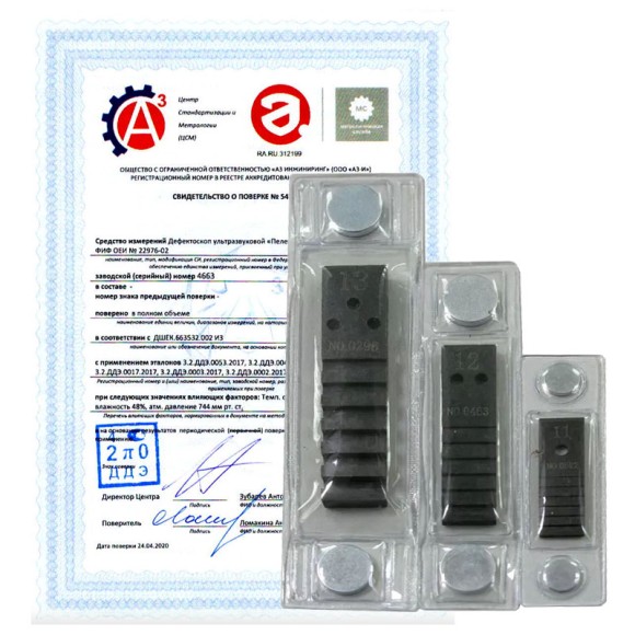 Поверка канавочных эталонов чувствительности 