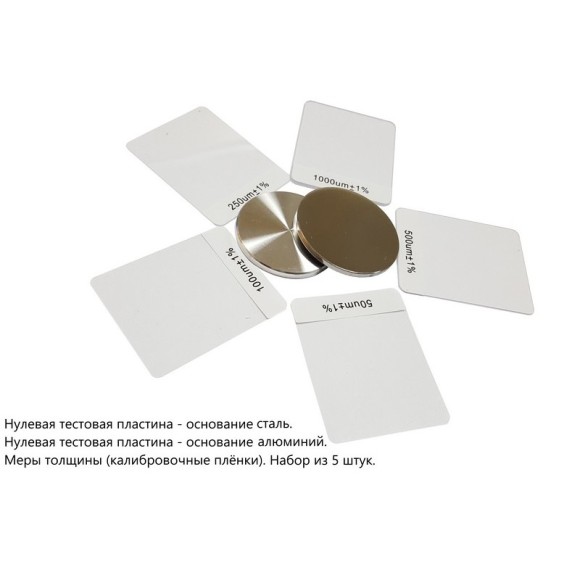Нулевые тестовые пластины (основания)