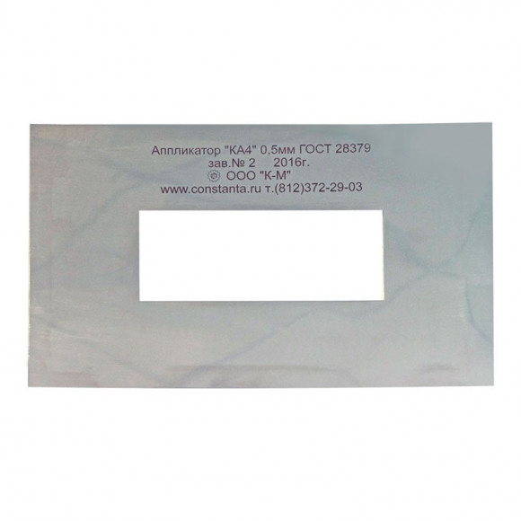 Аппликатор для шпатлевок КА4 Аппликатор для шпатлевок КА4