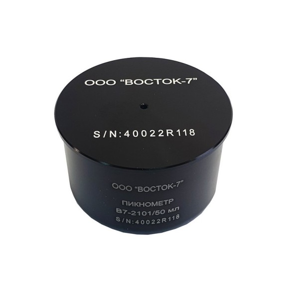 Пикнометр металлический Пикнометр металлический