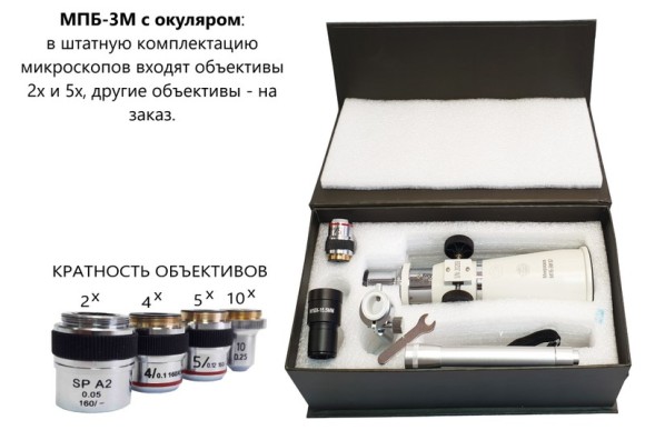 МПБ-3М В7 микроскоп отcчётный Бринелль с 10х окуляром