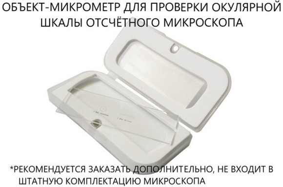 МПБ-3 микроскоп отсчётный Бринелль