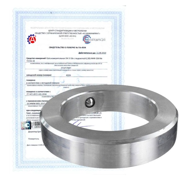 Поверка образцовых и установочных колец