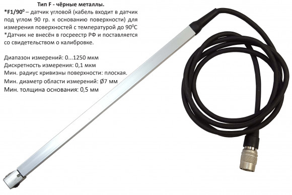 В7-517 толщиномер покрытий