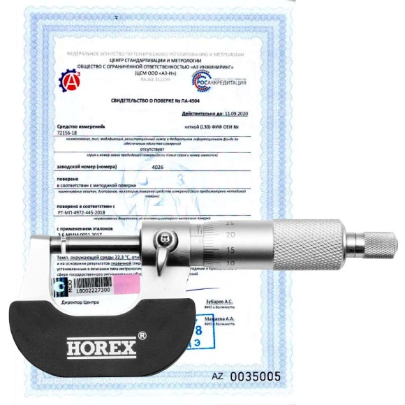 Поверка микрометров