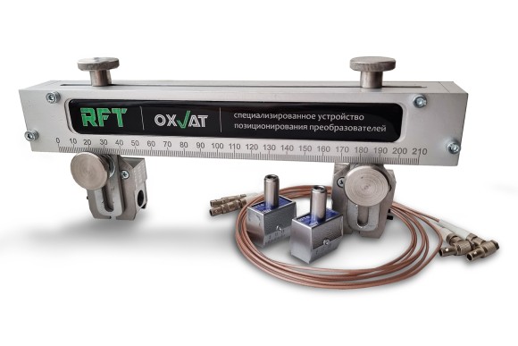 RFT OXVAT специализированное устройство позиционирования преобразователей для реализации эхо-зеркального (тандем) и зеркально-теневого методов