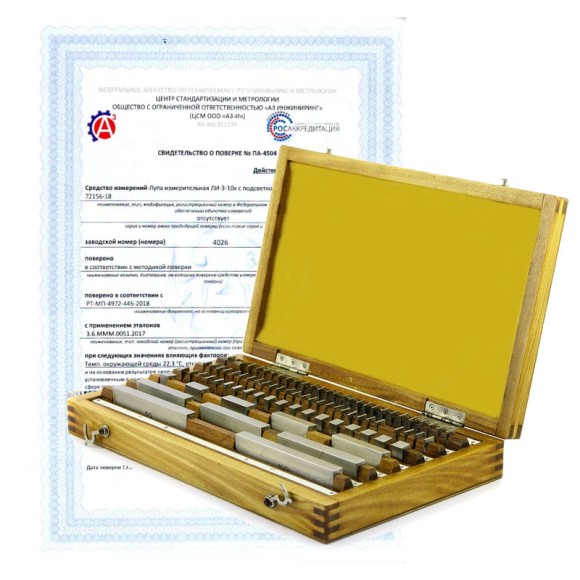 Поверка наборов КМД (концевых мер длины) Поверка наборов КМД (концевых мер длины)