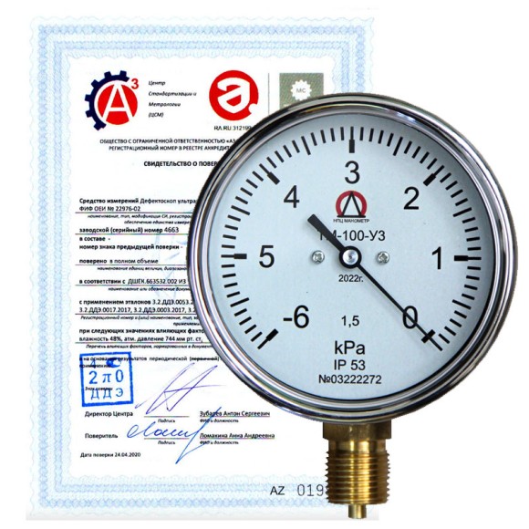 Поверка тягомеров, напоромеров,тягонапоромеров Поверка тягомеров, напоромеров,тягонапоромеров