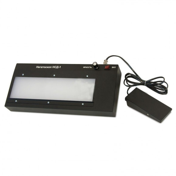 Негатоскоп НСД-1