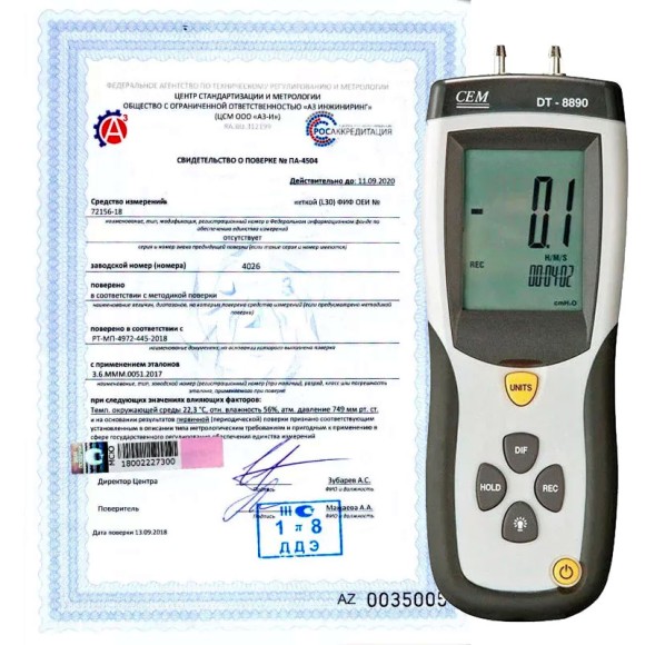 Поверка вакуумметров,манометров