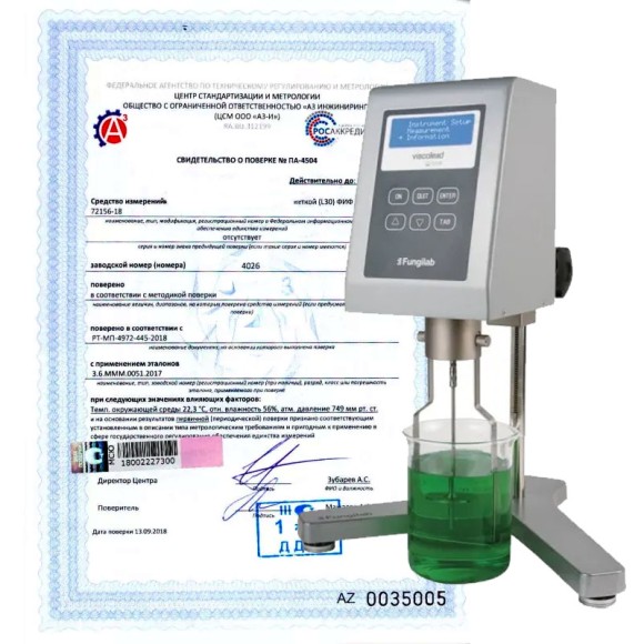 Поверка вискозиметров чашечных