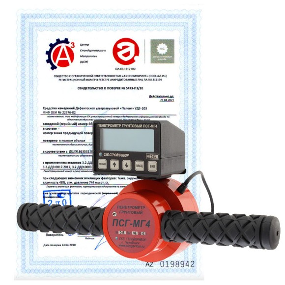 Поверка пенетрометров