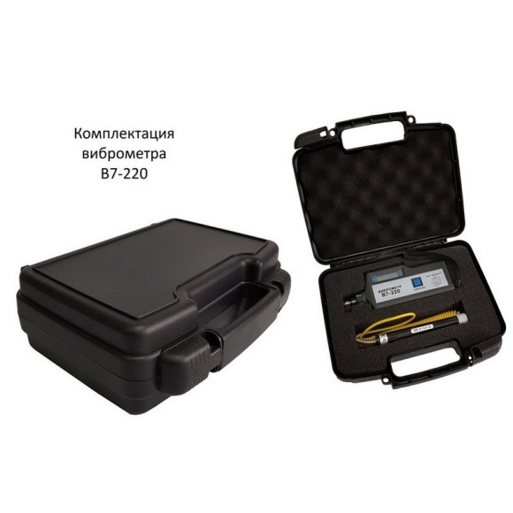 В7-220 виброметр портативный с выносным датчиком В7-220 виброметр портативный с выносным датчиком