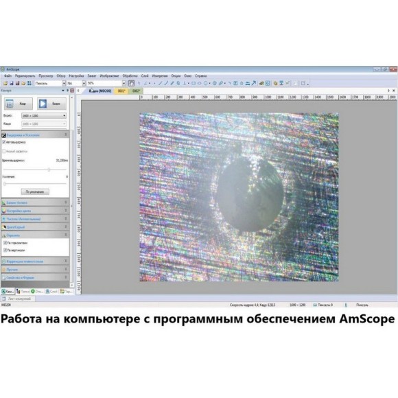 В7-ММП Микроскоп металлографический портативный