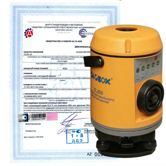 Поверка приборов вертикального проектирования