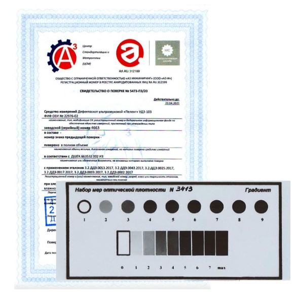 Калибровка меры (линейки) оптической плотности