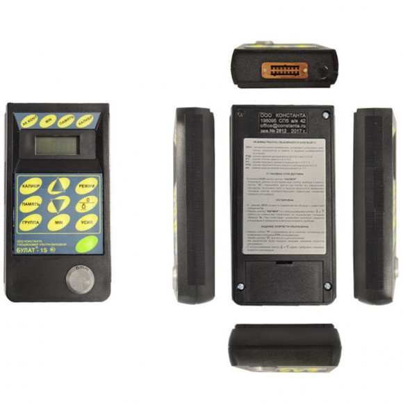 Ультразвуковой толщиномер Булат 1S