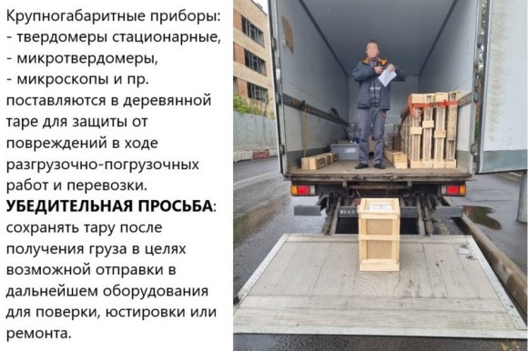 Твердомеры Супер-Роквелла стационарные