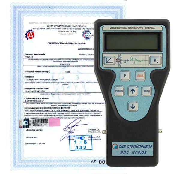 Поверка измерителей прочности бетона