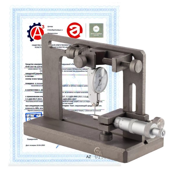 Поверка приборов для проверки индикаторов и индикаторных нутромеров
