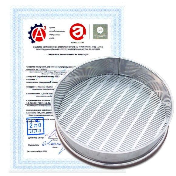 Поверка лабораторного сита