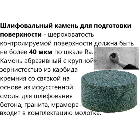 Молоток Шмидта 225АЦ - склерометр для бетона