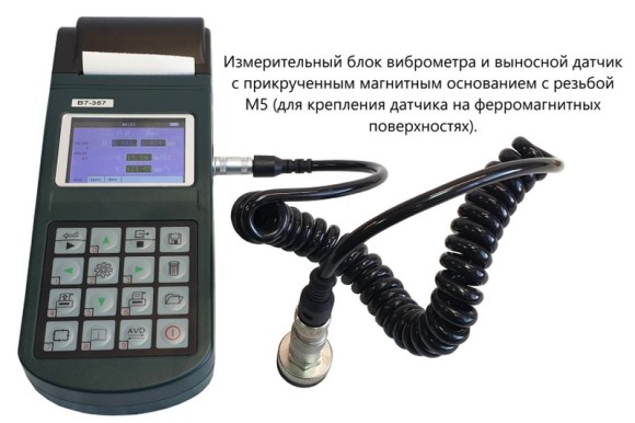 В7-357 виброметр портативный В7-357 виброметр портативный
