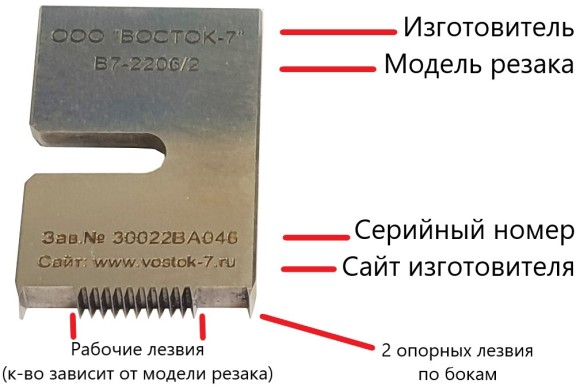 Адгезиметры-ножи с плоским резаком В7