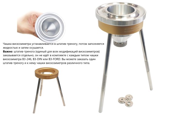 Вискозиметр ВЗ-246 Вискозиметр ВЗ-246