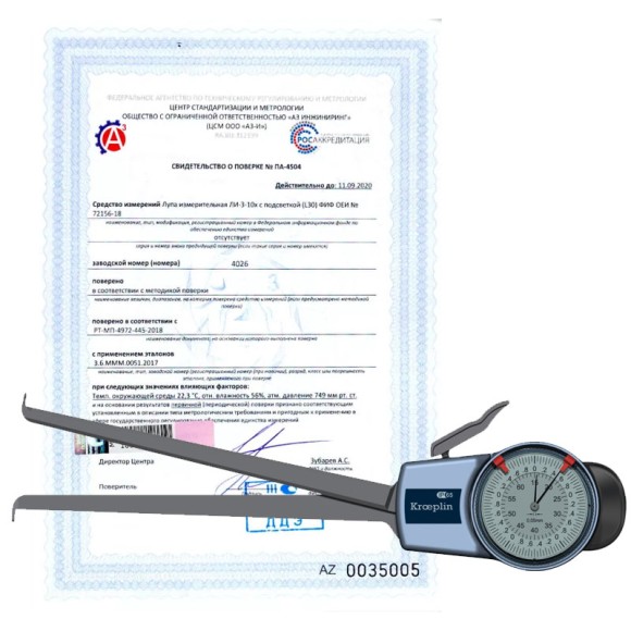 Поверка нутромеров