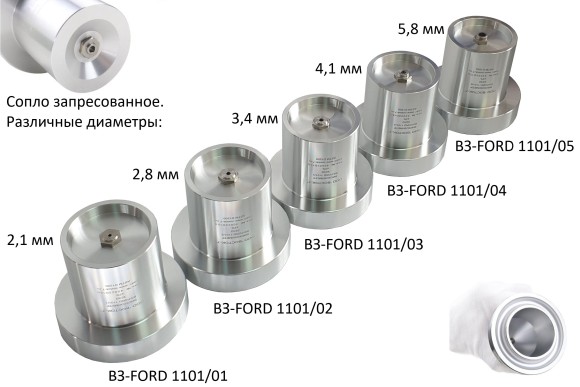 Вискозиметр ВЗ-FORD