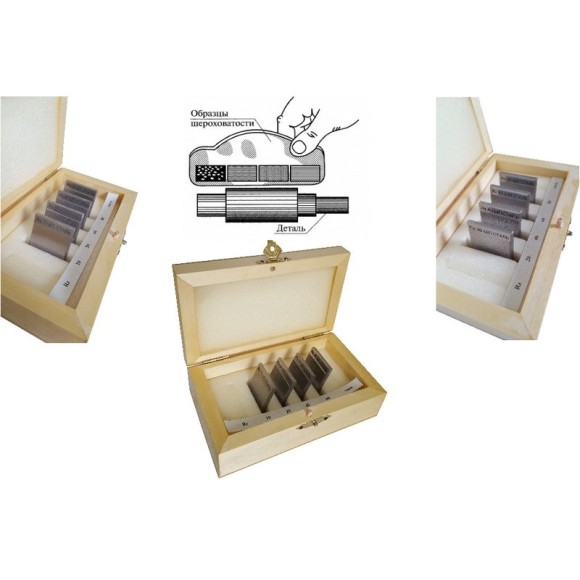 В7-1833 образцы шероховатости поверхности (сравнения) - параметр Rz