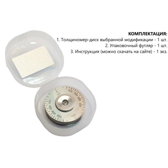 Толщиномер мокрого слоя: диск-колесо