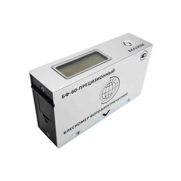 Блескомер фотоэлектрический БФ одноугловой 60°/60°