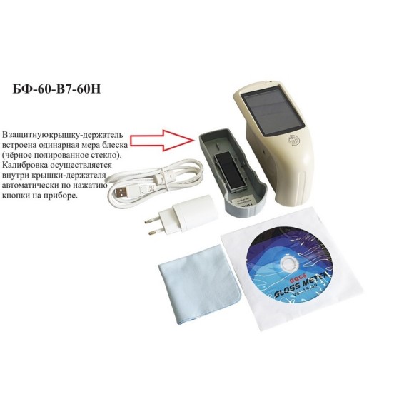Блескомер фотоэлектрический БФ одноугловой 60°/60°