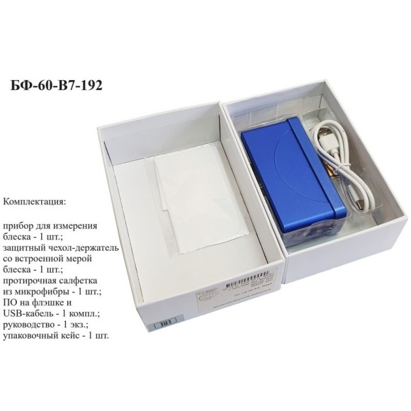 Блескомер фотоэлектрический БФ одноугловой 60°/60°