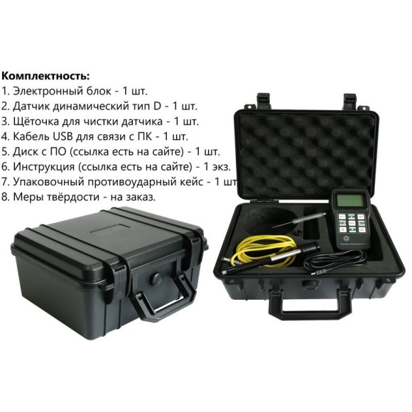 Твердомер динамический В7-210 Твердомер динамический В7-210