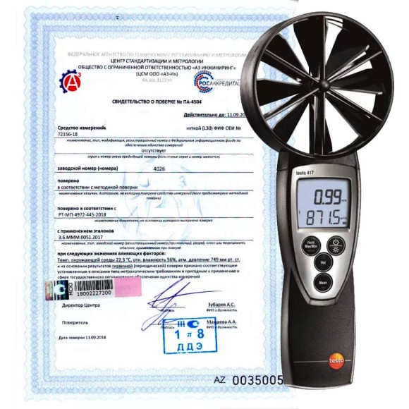 Поверка анемометров