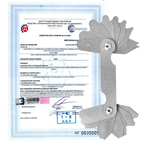 Калибровка радиусомеров