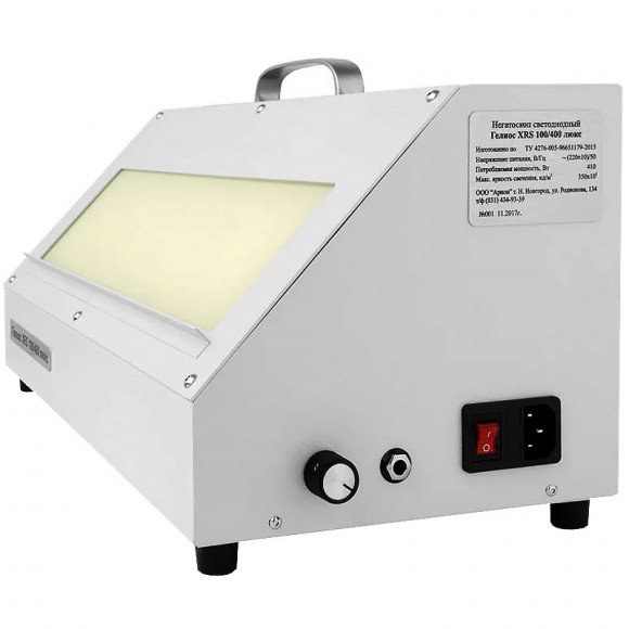 Негатоскоп ГЕЛИОС ЛЮКС XRS 100/400