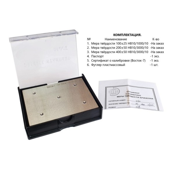 МТБ-Ч меры твёрдости Бринелля