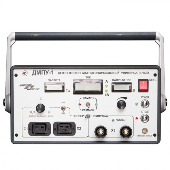 ДЕФЕКТОСКОП магнитопорошковый универсальный ДМПУ-1