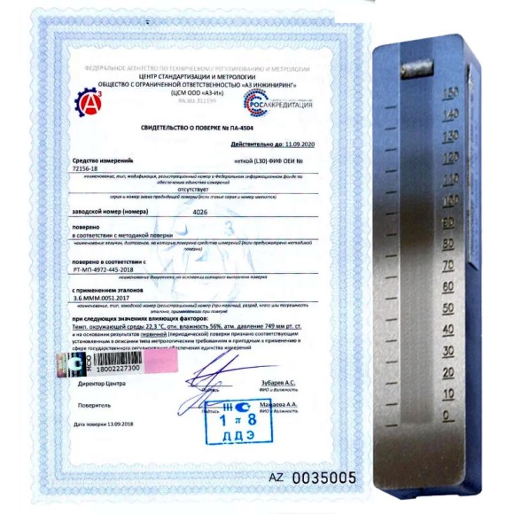 Поверка гриндометров