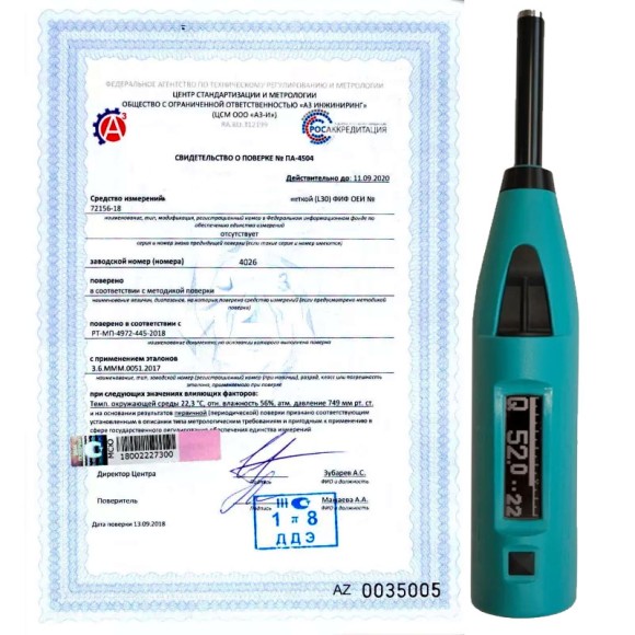 Поверка приборов для определения прочности бетона Поверка приборов для определения прочности бетона