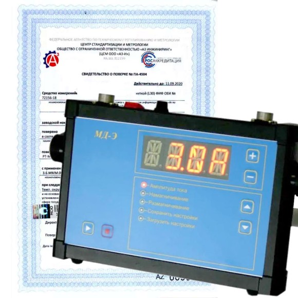 Калибровка  магнитных дефектоскопов 