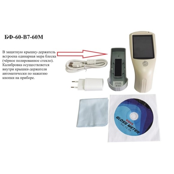 Блескомер фотоэлектрический БФ одноугловой 60°/60° для изогнутых поверхностей