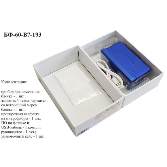Блескомер фотоэлектрический БФ одноугловой 60°/60° для изогнутых поверхностей