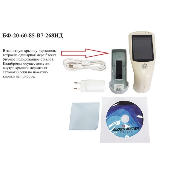 Блескомер фотоэлектрический БФ трёхугловой 20°/20°, 60°/60°, 85°/85°
