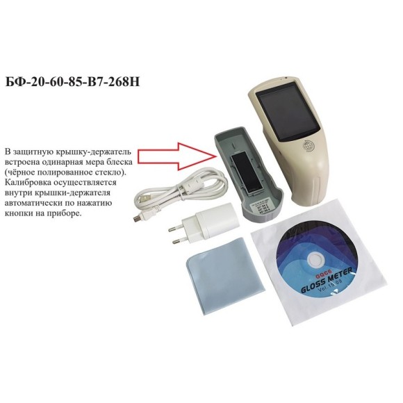 Блескомер фотоэлектрический БФ трёхугловой 20°/20°, 60°/60°, 85°/85°