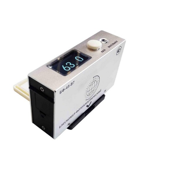 Блескомер фотоэлектрический БФ одноугловой 45°/45°